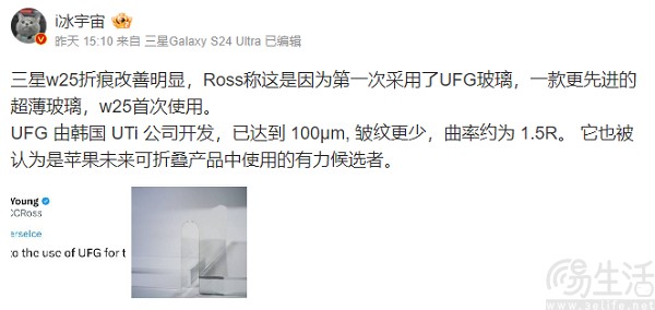 三星W25系列新机现身电商，或即将正式发布